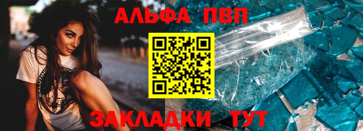 APVP Соль  Альфа ПВП крисы CK  Вход с VPN  A PVP кристаллы  Москва 