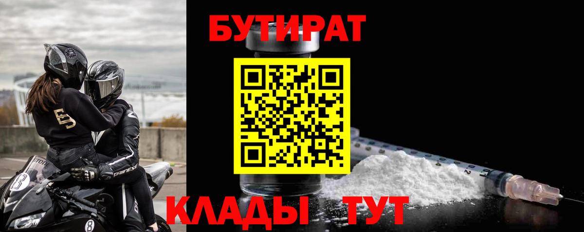 Москва  Бутират оксана  Вход с VPN 
