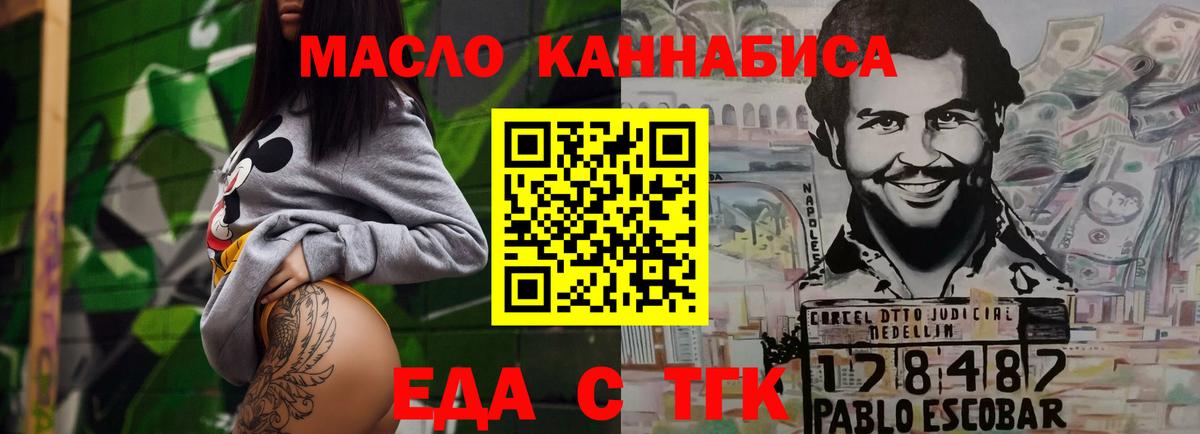 Печенье с ТГК конопля  Вход с VPN  Москва 