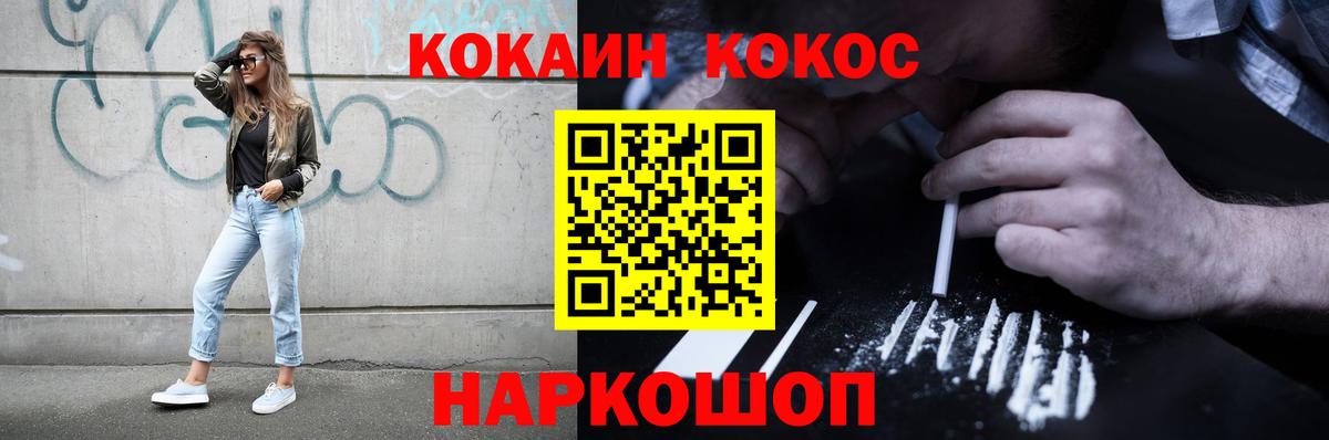 КОКАИН VHQ Москва