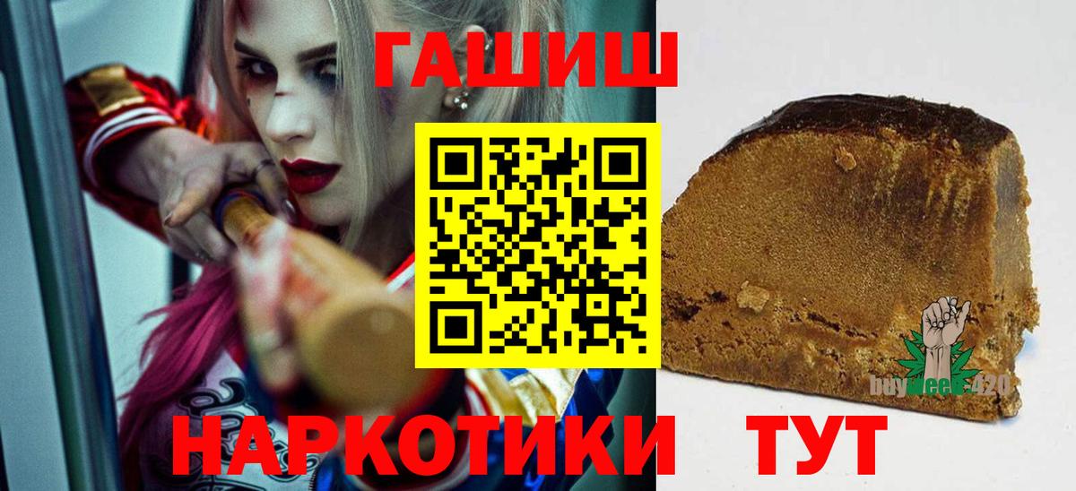 ГАШ Cannabis  ГАШИШ  Москва  ГАШ 40% ТГК  Вход с VPN 