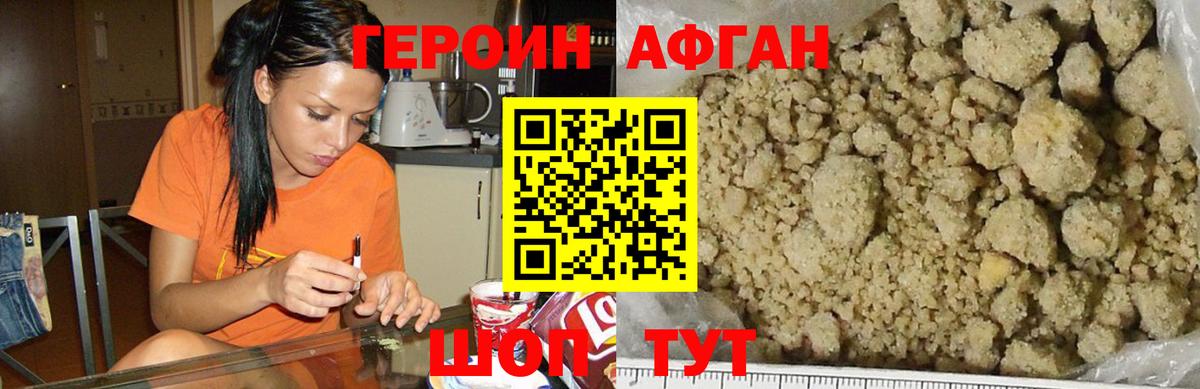 Москва  ГЕРОИН Афган  Вход с VPN 