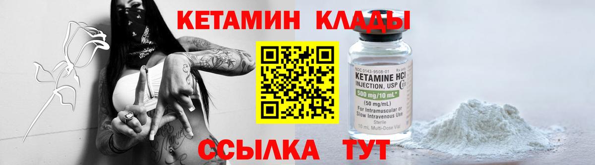 Москва  КЕТАМИН ketamine  Вход с VPN  Кетамин VHQ 