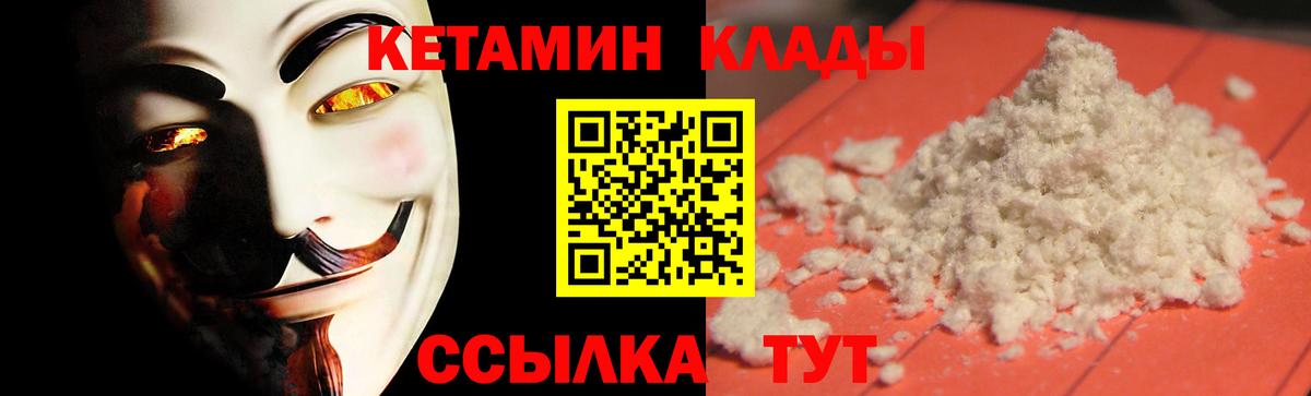 КЕТАМИН ketamine Москва