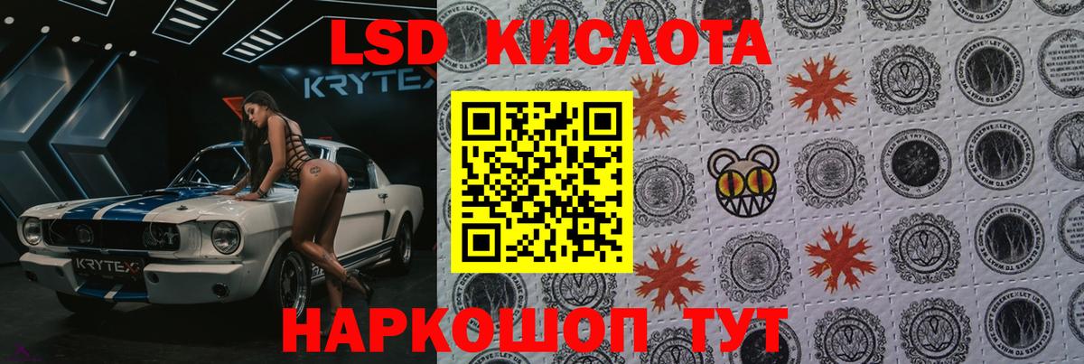 LSD-25 экстази ecstasy  Лсд 25 экстази кислота  Вход с VPN  Москва 