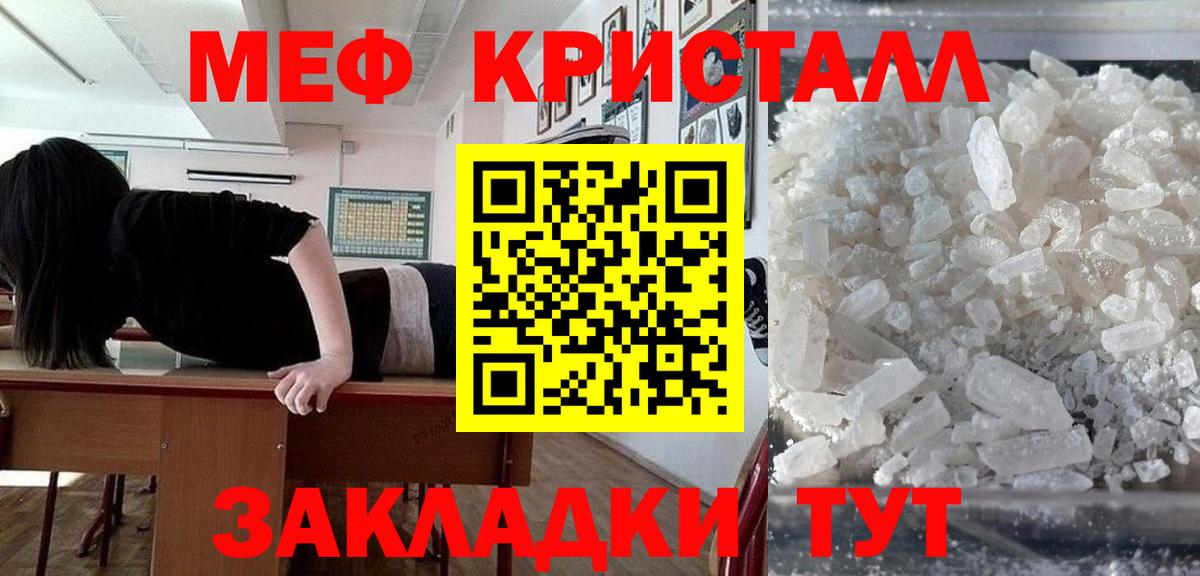 МЯУ-МЯУ VHQ  Мефедрон  Вход с VPN  Меф  Меф 4 MMC  Москва 