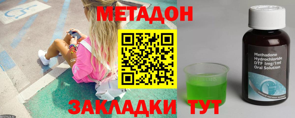 Метадон кристалл  Метадон мёд  Москва  ОМГ ОМГ ссылка  Вход с VPN 