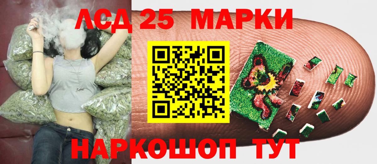 Марки NBOMe 1500мкг Москва