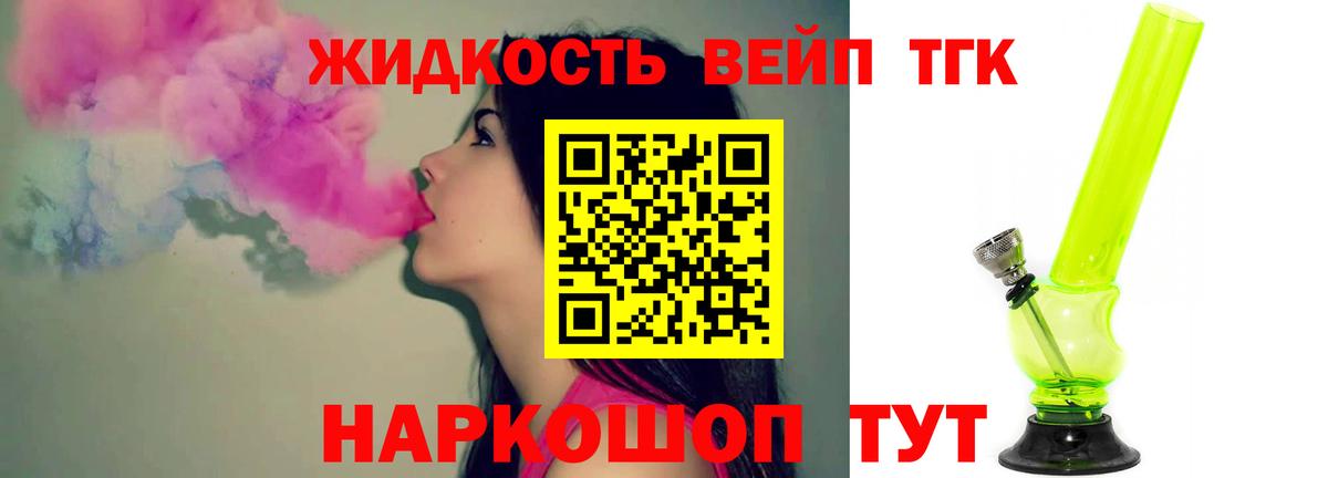 Дистиллят ТГК гашишное масло Москва